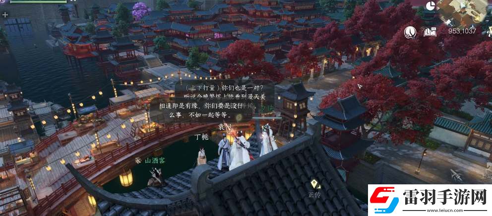 逆水寒手游情緣特殊約會(huì)事件觸發(fā)方法一覽
