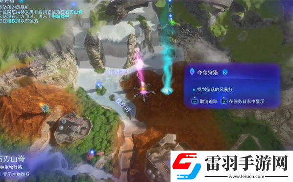 阿凡達潘多拉邊境奪命狩獵支線任務怎么做