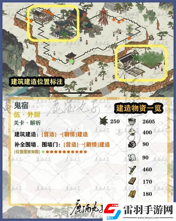 江南百景圖鬼宿通關(guān)攻略