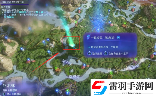 阿凡達潘多拉邊境一路順風支線怎么做