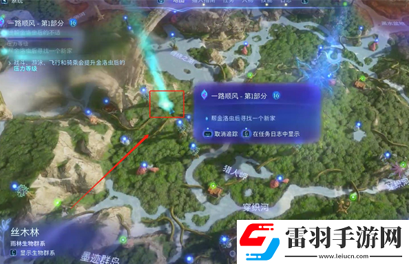阿凡達潘多拉邊境一路順風支線怎么做