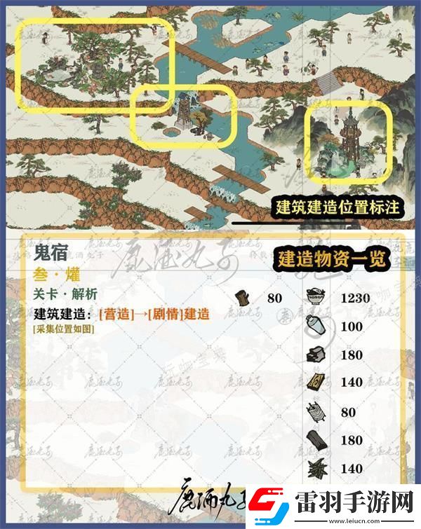 江南百景圖鬼宿通關(guān)攻略