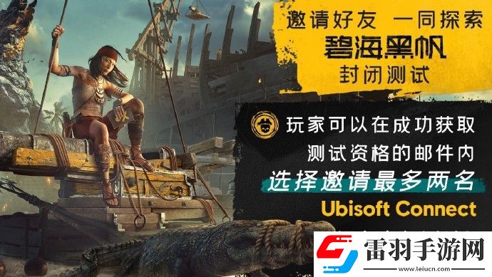 碧海黑帆封閉測試什么時(shí)候開始