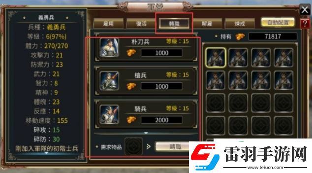 三國(guó)群英傳國(guó)戰(zhàn)版怎么加點(diǎn)