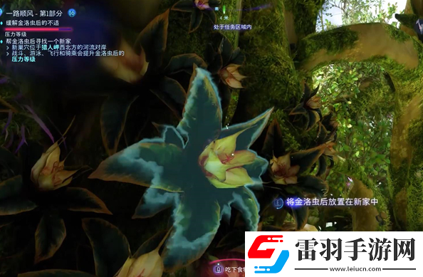 阿凡達潘多拉邊境一路順風支線怎么做
