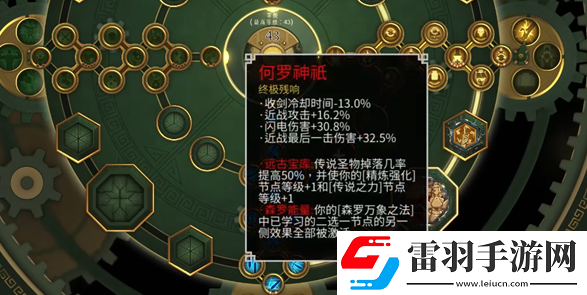 暖雪DLC終業(yè)有哪些極品殘響