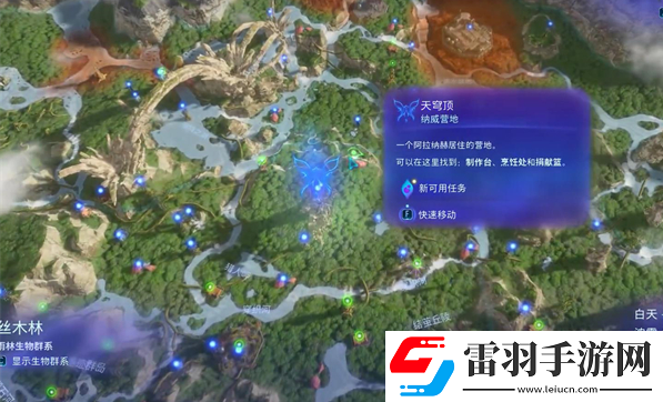 阿凡達潘多拉邊境奪命狩獵支線任務怎么做