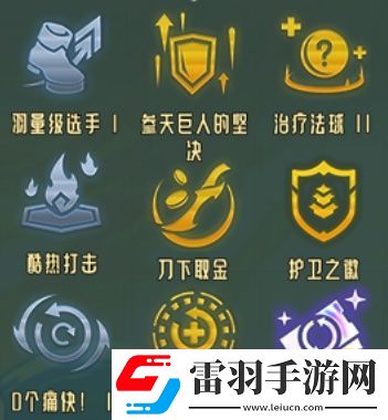 云頂之弈S11護(hù)衛(wèi)賽娜陣容推薦