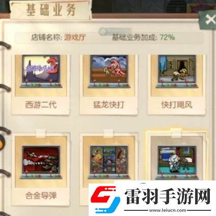 時光雜貨店需要pk嗎