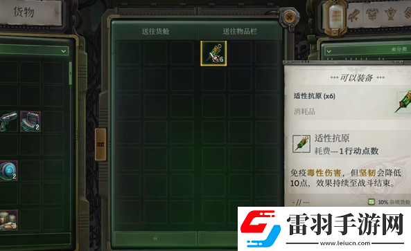 戰(zhàn)錘40k行商浪人歐拉克5號星站怎么解密