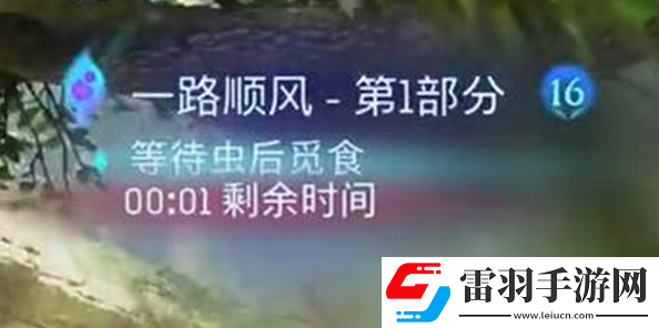阿凡達潘多拉邊境一路順風支線怎么做