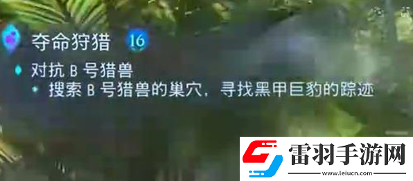 阿凡達潘多拉邊境奪命狩獵支線任務怎么做