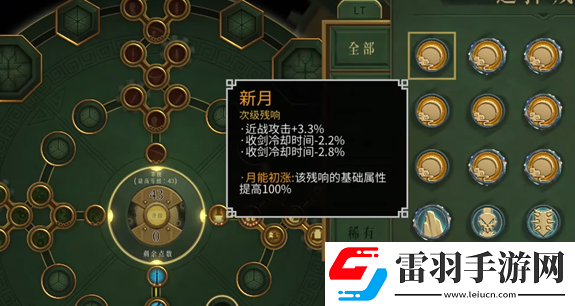 暖雪DLC終業(yè)有哪些極品殘響