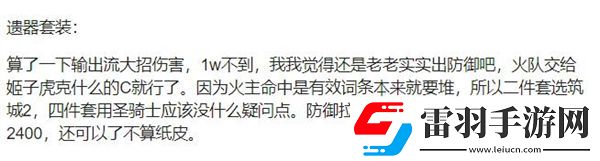 星穹鐵道火主參考面板介紹