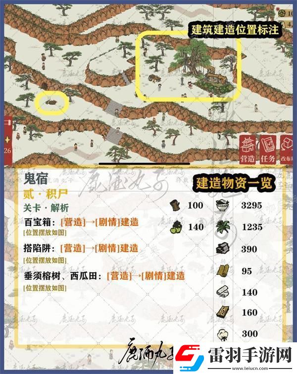 江南百景圖鬼宿通關(guān)攻略