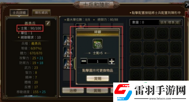 三國(guó)群英傳國(guó)戰(zhàn)版怎么加點(diǎn)