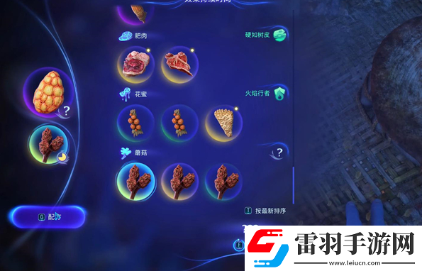 阿凡達潘多拉邊境餐飯記憶支線任務怎么做