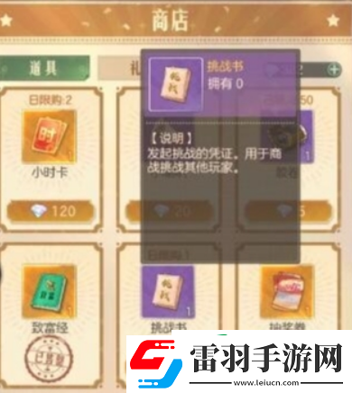 時光雜貨店需要pk嗎