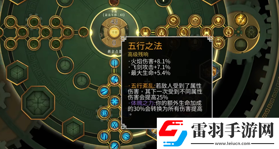 暖雪DLC終業(yè)有哪些極品殘響