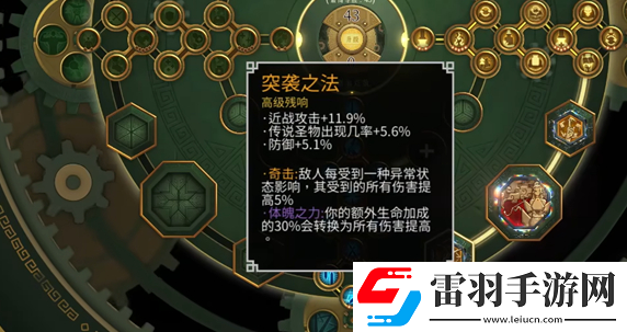 暖雪DLC終業(yè)有哪些極品殘響