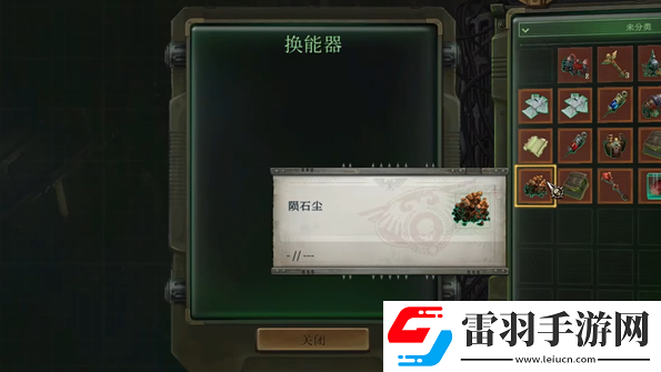 戰(zhàn)錘40k行商浪人歐拉克5號星站怎么解密
