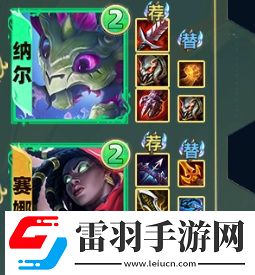 云頂之弈S11護(hù)衛(wèi)賽娜陣容推薦