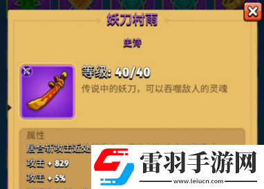 弓箭傳說(shuō)武器推薦