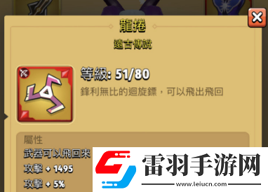 弓箭傳說(shuō)武器推薦
