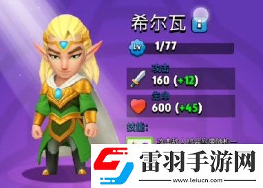 弓箭傳說平民角色哪個最強(qiáng)