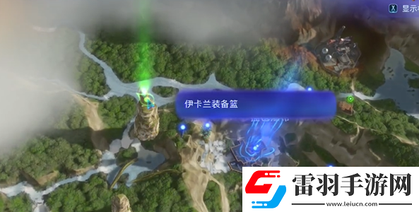 阿凡達(dá)潘多拉邊境紡織工之環(huán)高級系帶在哪