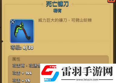 弓箭傳說(shuō)武器推薦