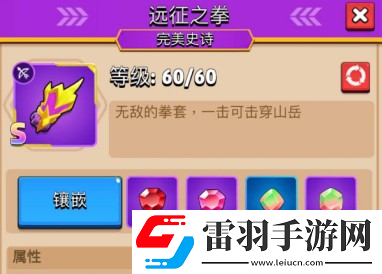 弓箭傳說(shuō)武器推薦