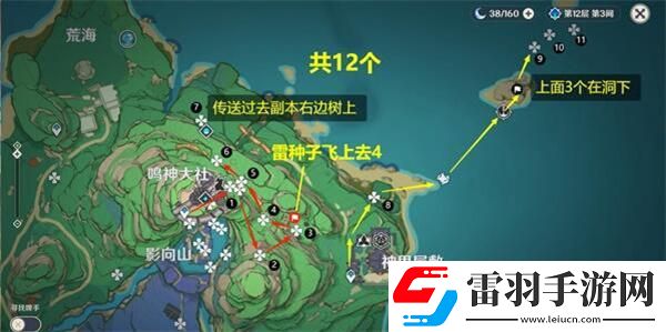 原神鬼兜蟲(chóng)采集路線(xiàn)超詳細(xì)教程鬼兜蟲(chóng)速刷路線(xiàn)分享