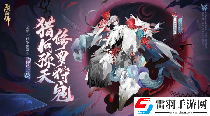 陰陽師2023年ssr式神都有哪些