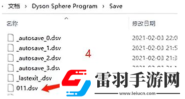 戴森球計劃存檔位置在哪