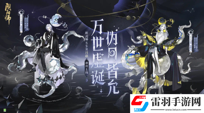 陰陽師2023年ssr式神都有哪些