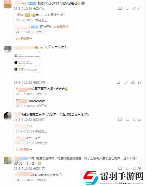 楊奇銳評(píng)黑神話(huà)