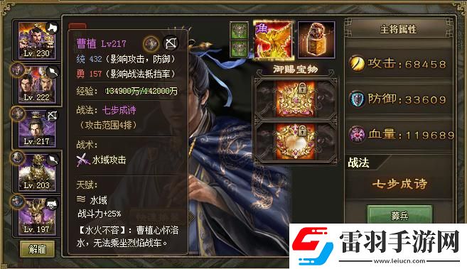 攻城掠地三級(jí)王朝怎么開軍團(tuán)