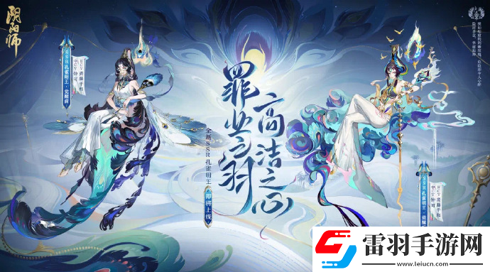 陰陽師2023年ssr式神都有哪些