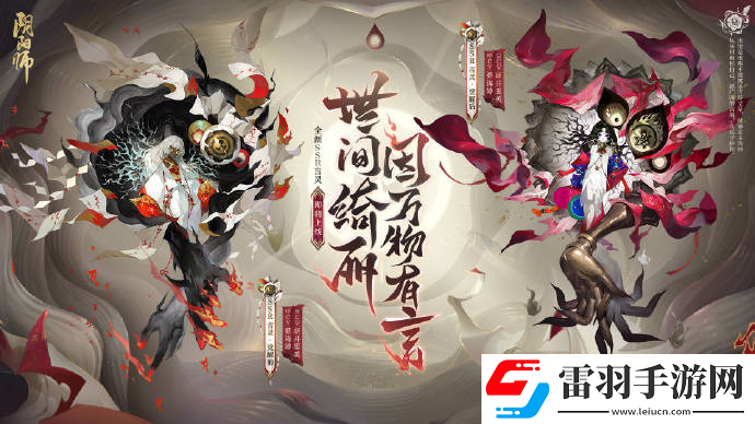 陰陽師2023年ssr式神都有哪些