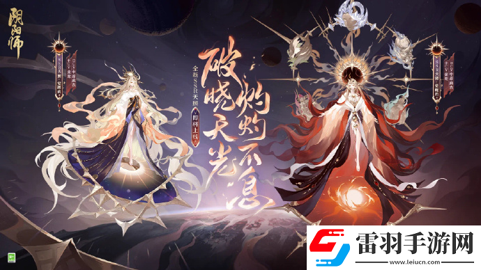 陰陽師2023年ssr式神都有哪些