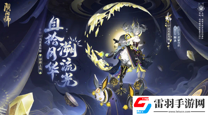 陰陽師2023年ssr式神都有哪些