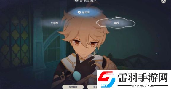 原神艾梅莉埃傳說任務(wù)怎么做