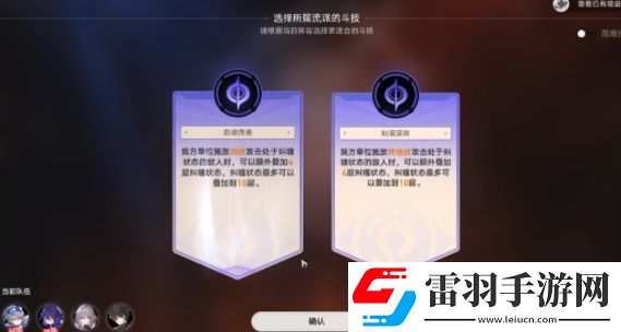 崩壞星穹鐵道磐巖鎮(zhèn)斗技表演賽活動第五關(guān)攻略
