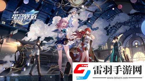 崩壞星穹鐵道我愛這游戲成就怎么達(dá)成