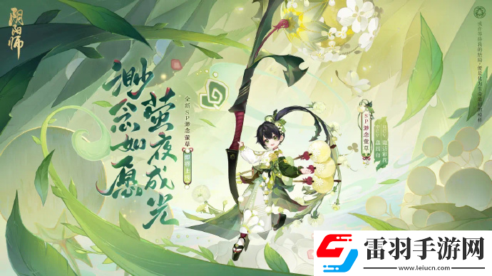 陰陽師2023年ssr式神都有哪些