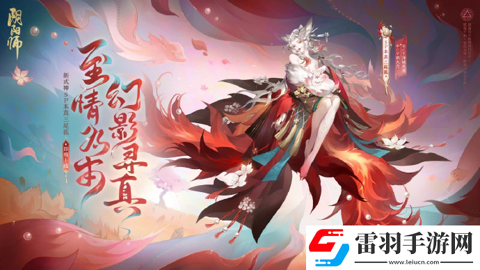 陰陽師2023年ssr式神都有哪些