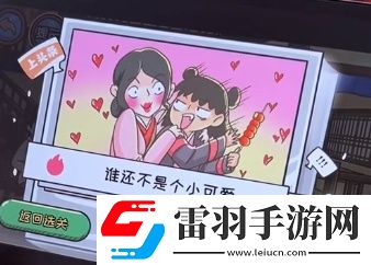 翻轉(zhuǎn)吧劇情第九關(guān)大戰(zhàn)無命怎么過