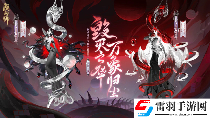 陰陽師2023年ssr式神都有哪些