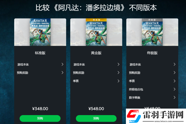 阿凡達(dá)潘多拉邊境多久解鎖